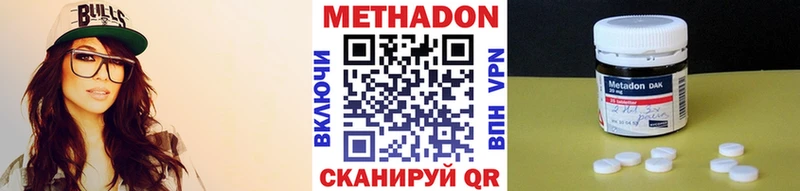 Метадон VHQ Купить Волгоград